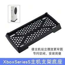Xbox Series S Console Stand, Simple Vertical Stand For Xbox Series S Console, Convenient And Easy To Use