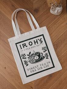 حقيبة قماشية لمحبي الشاي من متجر إيرو للشاي - حقيبة مستدامة للمعجبين بالأنمي وعشاق الشاي، حقيبة تسوق قوية وقابلة للطي واعادة الاستخدام، مناسبة للتخزين اليومي في الحقائب/الحقائب اليدوية.
