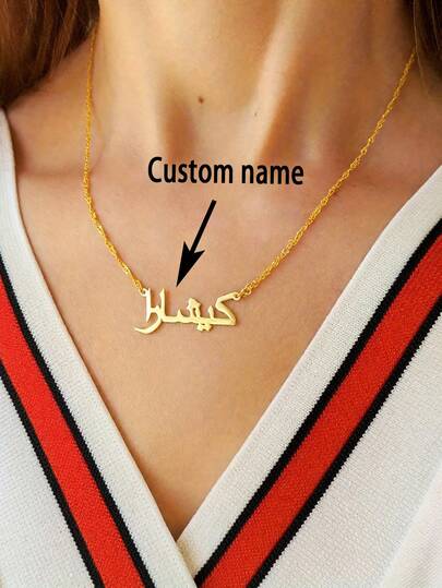 1pc Customizable Arabic Name Necklace, Exclusive For Women, Personalized Pendant, Elegant Arabic Text, Minimalist Jewelry Gift, Women's Necklace, Name Necklace, Arabic Jewelry, Festival Accessory, Beautifully Designed, Exquisite Craftsmanship, Cultural Jewelry, Refined Handicraft, Birthday Gift, Ramadan Gift, Mother's Day Gift, Best Gift For Loved Ones