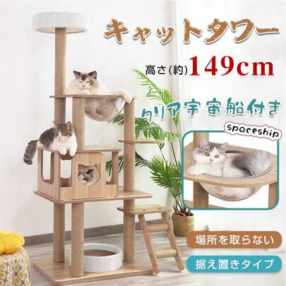 キャットタワー 猫 爪とぎ おもちゃ ベッド 木製 猫ベッド 猫タワー キャット 猫ハウス ハンモック 猫おもちゃ キヤツトタワー ペットベッド 爪研ぎ コンパクト