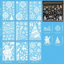 9 coli de autocolante de Crăciun pentru fereastră, autocolante albe pentru fereastră, ren, fulg de zăpadă, Moș Crăciun, brad de Crăciun, om de zăpadă, autocolante de Crăciun pentru decorațiuni de sărbători, decor pentru casă, consumabile pentru petreceri