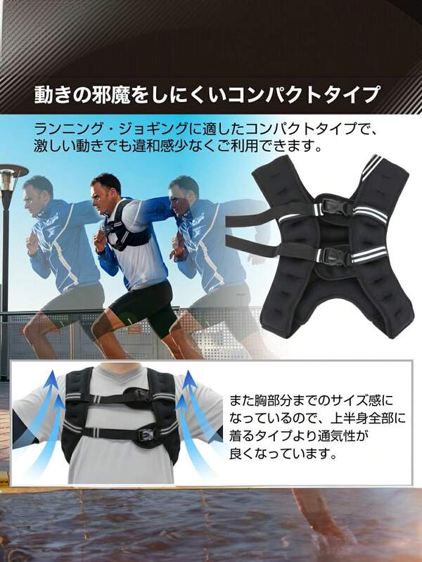 Weighted Vest