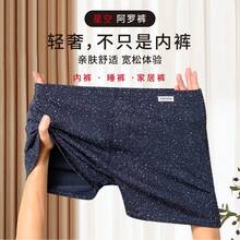 Fashion  Starry Sky Pattern Classic Plus Size Men's Boxer Shorts Cotton Comfortable Four-Corner Underwear Boxer Home Shorts - trắng - Xem 3