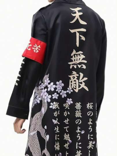 天下無敵 特攻服 コスプレ【ローブ+腕章】 2点セット 暴走族特攻服 コスプレ クリスマス特攻服 コスプレ衣装 コスチューム 仮装 演出服 クリスマス 男女兼用