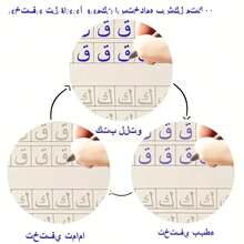 Arabic Alphabet Practice Notebook - Bilingual English/Arabic Handwriting Workbook With Numbered Pages And Answer Key, Blue Paper - Educational Gift For Children 3+ Years Old