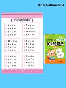 1pc Daily Practice Mathematics Workbook For Kids - Addition, Subtraction, Decomposition And Composition Practice In Vertical And Horizontal Format, 80 Pages (Contains Some Chinese Characters Teen Stocking Fillers, Teen Boys Stocking Fillers, Boys Toys, Stocking Stuffers For Girls, Toys For Boys, Stocking Fillers Kids>Brain Game, Kids Toy, Tween Boy Toys