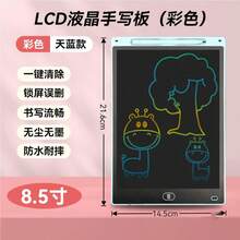 8.5-Inch Drawing Board, Home Use Digital LCD Writing Tablet, Erasable Blackboard, Electronic Drawing Board, Writing Pad For Kids Educational Painting Toy, 8.5-Inch Birthday Gift, Smart Mini Blackboard Writing Pad