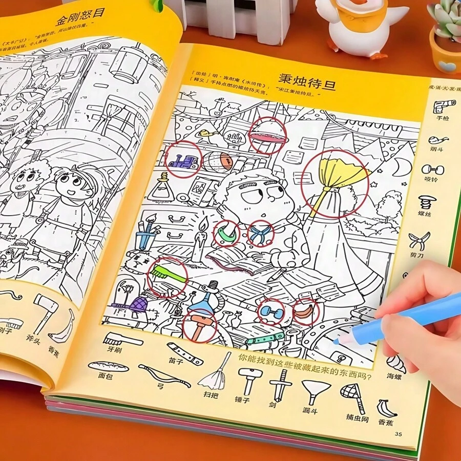 多主题隐藏图画书、捉迷藏游戏书、互动搜索和绘画活动书、开学季礼物、智力开发书籍、圣诞节礼物、万圣节礼物、完美礼物首选 - 彩色 - 查看 1