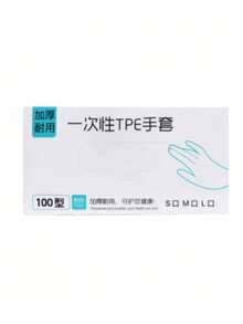 50 Piezas / 100 Piezas Guantes desechables de TPE Guantes desechables Guantes protectores de TPE transparentes y gruesos Guantes de película