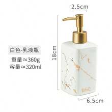 1pc 320ml Ceramic Refillable Liquid Soap Dispenser Bottle, Luxury Style Pump Lotion/Shower Gel Bottle, Suitable For Bathroom, Hotel, Restroom