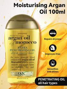 滋潤保濕堅果油100ml/瓶