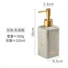 1pc 320ml Ceramic Refillable Liquid Soap Dispenser Bottle, Luxury Style Pump Lotion/Shower Gel Bottle, Suitable For Bathroom, Hotel, Restroom