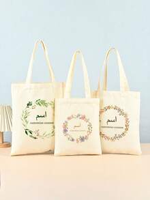 1pc Customized Canvas Tote Bag, Personalized Floral Pattern Storage Bag, Small Cloth Bag For Wedding Gift, Jewelry Storage Bag, Party Gift Packaging - Multicolor - View 3