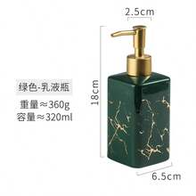 1pc 320ml Ceramic Refillable Liquid Soap Dispenser Bottle, Luxury Style Pump Lotion/Shower Gel Bottle, Suitable For Bathroom, Hotel, Restroom