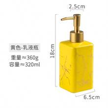 1pc 320ml Ceramic Refillable Liquid Soap Dispenser Bottle, Luxury Style Pump Lotion/Shower Gel Bottle, Suitable For Bathroom, Hotel, Restroom