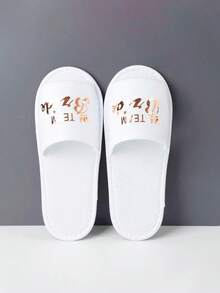 1 pereche papuci de nuntă, papuci de hotel de unică folosință, cu litere englezești, din material nețesut lucios, pentru petrecere, consumabile de nuntă