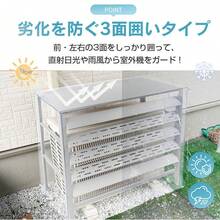 室外機カバー エアコン室外機カバー 日よけ エアコンカバー エアコン 室外機 エアコン室外機 省エネ保護カバー カバー 雪よけ 収納 ラック 多肉棚 ガーデニング - シルバー - チェックする 9