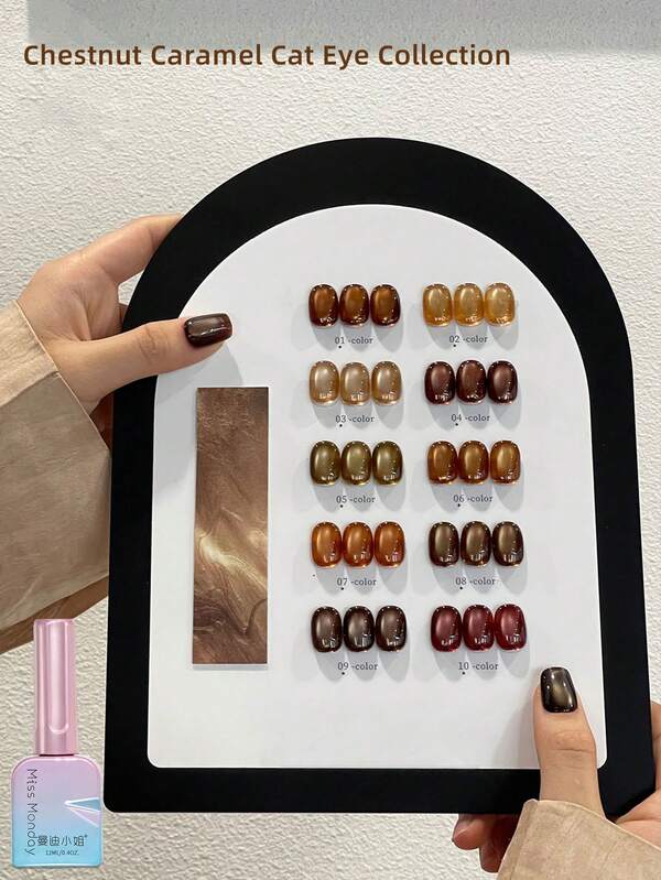 MISSMONDAY 12ml Autumn And Winter Hot Chestnut Caramel Cat's Eye Gel Nail Polish Nail Salon Special Caramel Amber Brown Glass Bead Nail Gel Nail Products