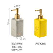 1pc 320ml Ceramic Refillable Liquid Soap Dispenser Bottle, Luxury Style Pump Lotion/Shower Gel Bottle, Suitable For Bathroom, Hotel, Restroom