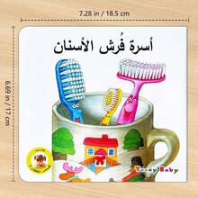 10 本/套阿拉伯儿童睡前故事图画书，儿童 10 本短篇故事书，可增强孩子的认知能力，办公室、学校、绘画、学生、记号笔、文具、男孩、女孩、学校用品、圣诞节、感恩节、新年礼物