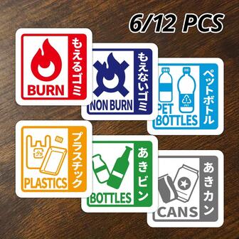 Adesivos japoneses para triagem de lixo, 6/12 unidades, 6 unidades/conjunto, quadrados 8,5 x 8,5 cm/3,3 x 3,3 pol., adequados para latas de lixo domésticas e externas, resistentes às intempéries