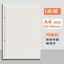 A5/B5/A4 活页纸补充装 - 120/360 页，哑光表面，便携可拆卸，适用于活页夹、笔记本和日记本 - 非常适合学生和办公室整理，笔记本内芯