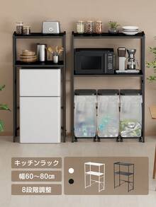 Microwave Stand, Trash Can Rack, Rice Cooker, Microwave Rack, Expandable, Width 60, Width 80cm [Width Expandable 60-80cm] Height 125cm, 8 Levels Of Adjustment, Kitchen Rack, Rice Cooker Rack, Adjustable Shelf, Microwave Board, Washing Machine Rack, Open Rack, Kitchen Storage Rack, Cupboard, Stylish - Black - View 1