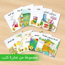 10 本/套阿拉伯儿童睡前故事图画书，儿童 10 本短篇故事书，可增强孩子的认知能力，办公室、学校、绘画、学生、记号笔、文具、男孩、女孩、学校用品、圣诞节、感恩节、新年礼物