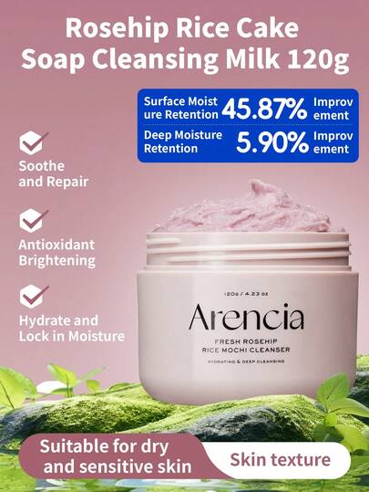  120克 Arencia 舒缓亮肤敏感肌友好型皇家玫瑰果棉花糖洁面皂，纯素配方 + 杏仁粉温和去角质，蕴含法国玫瑰果和芦荟精华，质地柔软有弹性，48小时保湿，适合敏感及暗沉肌肤