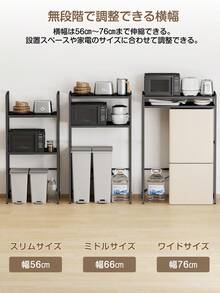 Microwave Stand, Trash Can Rack, Rice Cooker, Microwave Rack, Expandable, Width 60, Width 80cm [Width Expandable 60-80cm] Height 125cm, 8 Levels Of Adjustment, Kitchen Rack, Rice Cooker Rack, Adjustable Shelf, Microwave Board, Washing Machine Rack, Open Rack, Kitchen Storage Rack, Cupboard, Stylish - Black - View 3