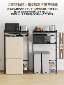 Microwave Stand, Trash Can Rack, Rice Cooker, Microwave Rack, Expandable, Width 60, Width 80cm [Width Expandable 60-80cm] Height 125cm, 8 Levels Of Adjustment, Kitchen Rack, Rice Cooker Rack, Adjustable Shelf, Microwave Board, Washing Machine Rack, Open Rack, Kitchen Storage Rack, Cupboard, Stylish - Black - View 4