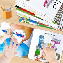 10 本/套阿拉伯儿童睡前故事图画书，儿童 10 本短篇故事书，可增强孩子的认知能力，办公室、学校、绘画、学生、记号笔、文具、男孩、女孩、学校用品、圣诞节、感恩节、新年礼物