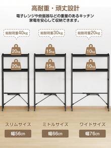Microwave Stand, Trash Can Rack, Rice Cooker, Microwave Rack, Expandable, Width 60, Width 80cm [Width Expandable 60-80cm] Height 125cm, 8 Levels Of Adjustment, Kitchen Rack, Rice Cooker Rack, Adjustable Shelf, Microwave Board, Washing Machine Rack, Open Rack, Kitchen Storage Rack, Cupboard, Stylish - Black - View 6