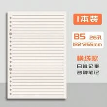 A5/B5/A4 活页纸补充装 - 120/360 页，哑光表面，便携可拆卸，适用于活页夹、笔记本和日记本 - 非常适合学生和办公室整理，笔记本内芯