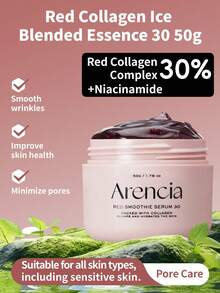 紅色膠原冰沙精華30 50g