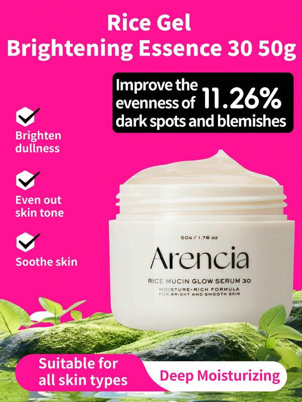  1瓶50克Arencia大米亮肤精华，细腻米发酵质地，蕴含大米提取物和维生素C，提亮肤色，适合暗沉、肤色不均肌肤，每日使用，修护疲劳肌肤。