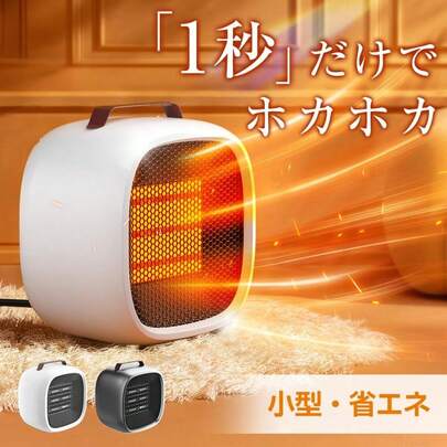 【2025ベストセラー】ファンヒーター セラミックヒーター 電気ストーブ 即暖 ヒーター 卓上 セラミックヒーター ファンヒーター 小型 速暖 省エネ 手元 ヒーター 足元 ミニ オフィス 卓上 羽なし 無臭 過熱保護 転倒オフ コンパクト おしゃれ 足元暖房 静音