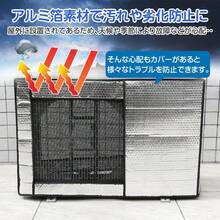 室外機カバー エアコン室外機カバー 日よけ エアコンカバー アルミ エアコン 室外機 エアコン室外機 省エネ保護カバー カバー 雪よけ エアコン室外機遮熱シート - ワンサイズ - チェックする 4
