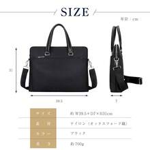 BAG-BB102 Business Bag, Briefcase, Shoulder Bag, Tote Bag, Men's Bag, Work Bag, Commuting Bag, Large Capacity, 2-Way, A4 Compatible, Waterproof - 黑色 - 查看 11