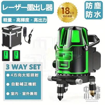 高精度绿色墨水标记和水平仪 - 5 条线、6 点、大方块、光学测量、自动校正、高亮度、USB 供电、建筑基础工具、黑色聚酯主体、基础测量 |符合人体工学的握把 |精密工程