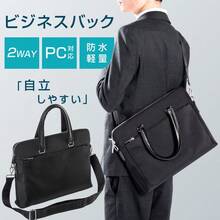 BAG-BB102 Business Bag, Briefcase, Shoulder Bag, Tote Bag, Men's Bag, Work Bag, Commuting Bag, Large Capacity, 2-Way, A4 Compatible, Waterproof - 黑色 - 查看 1
