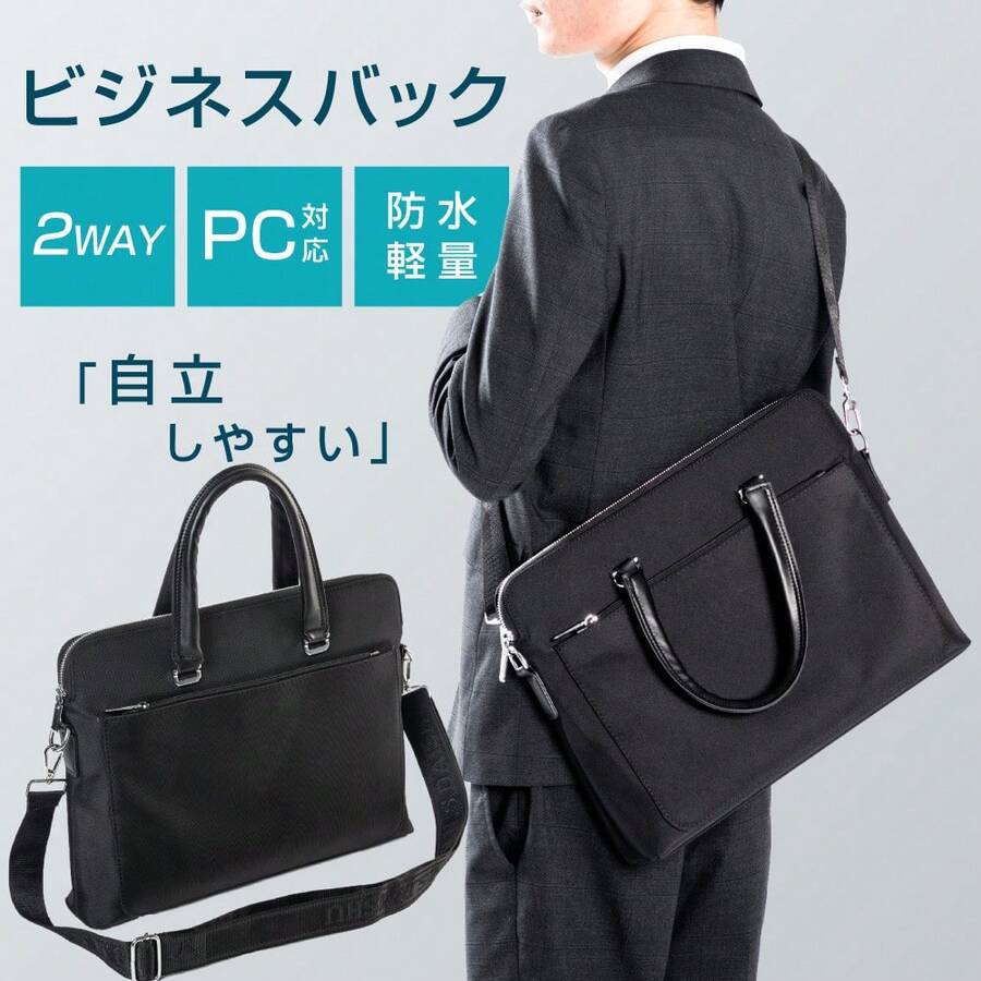 BAG-BB102 Business Bag, Briefcase, Shoulder Bag, Tote Bag, Men's Bag, Work Bag, Commuting Bag, Large Capacity, 2-Way, A4 Compatible, Waterproof - 黑色 - 查看 1