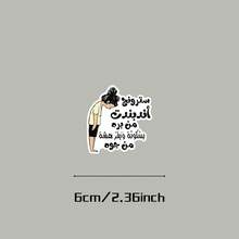Funny Arabic Car Stickers - High Quality Vinyl Stickers With Humorous Quotes, Perfect For Cars, Laptops, Water Bottles, Skateboards, Books, Storage Boxes, And Flasks, Amusing Car Stickers - Multicolor - View 3