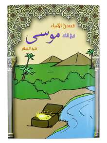 12本/套儿童阿拉伯故事书早教绘本阅读启蒙认知故事睡前故事幼儿早教书籍 - 淡黃色 - 查看 4
