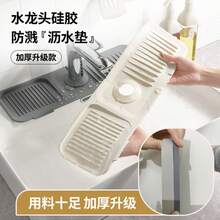 Sink Drain Mat, Waterproof And Anti-Mold Splash Guard For Kitchen Faucet, Countertop, Sink, Non-Slip Drying Mat,Non-Slip Kitchen Mats For Sink Side, Natural And Hygienic Kitchen Essential For Home And Kitchen Room Decor, Part Of Your Cozy Fall& Winter Styles And Christmas Decorations