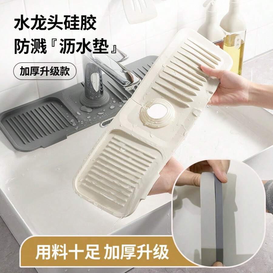 Sink Drain Mat, Waterproof And Anti-Mold Splash Guard For Kitchen Faucet, Countertop, Sink, Non-Slip Drying Mat,Non-Slip Kitchen Mats For Sink Side, Natural And Hygienic Kitchen Essential For Home And Kitchen Room Decor, Part Of Your Cozy Fall& Winter Styles And Christmas Decorations