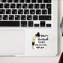 Funny Arabic Car Stickers - High Quality Vinyl Stickers With Humorous Quotes, Perfect For Cars, Laptops, Water Bottles, Skateboards, Books, Storage Boxes, And Flasks, Amusing Car Stickers - Multicolor - View 4