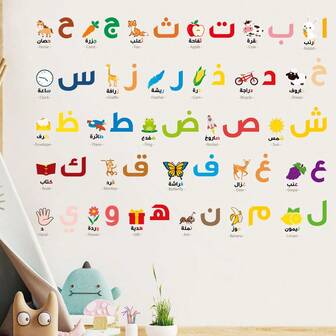 1pc Cartoon Animal Arabic Alphabet Wall Sticker, Decoration For Children's Room, School, Kindergarten, Early Education Letter Decal Wall Stickers Room Decor Wall Decor Stickers Home Decor