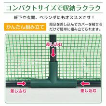 ビニールハウス 家庭用 ビニール温室 温室 ガーデンハウス ミニ フラワーハウス 家庭菜園 1段 横長 小型 簡易温室 菜園 花壇 雨よけ 霜よけ 便利 DIY おしゃれ - グリーン - チェックする 8