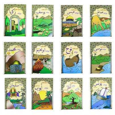 12Pcs/Set Children Arabic Storybooks Early Learning Picture Books Reading Enlightenment Cognitive Tale Bedtime Story For Toddler Early Education Books